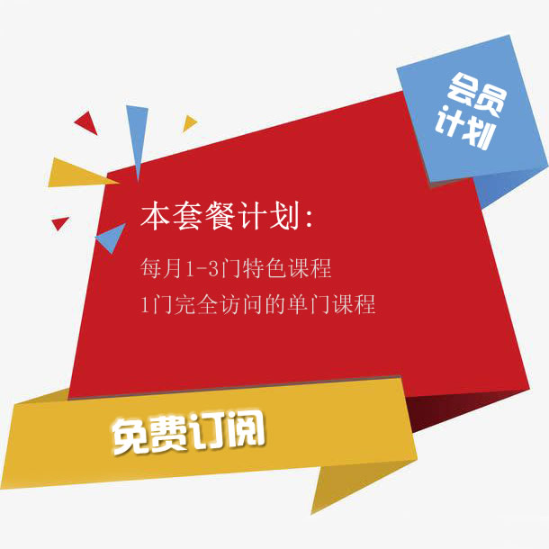 0.5元每天体验计划